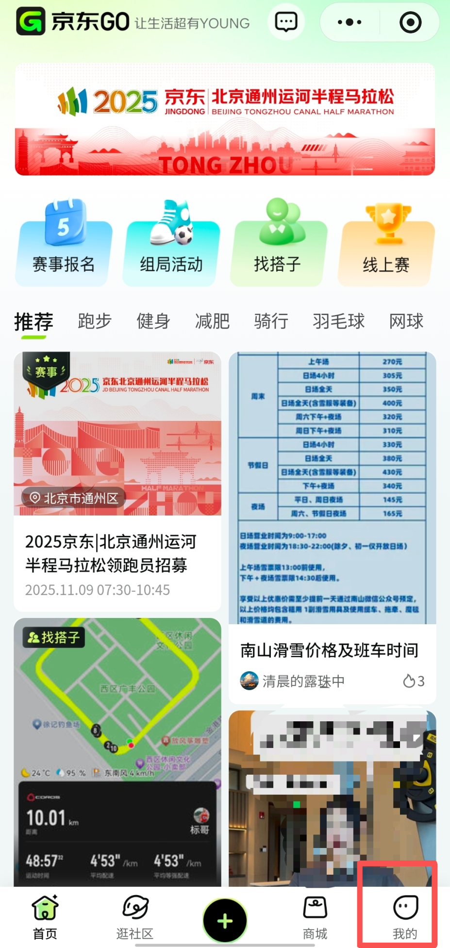 赛事级别 赛事级别